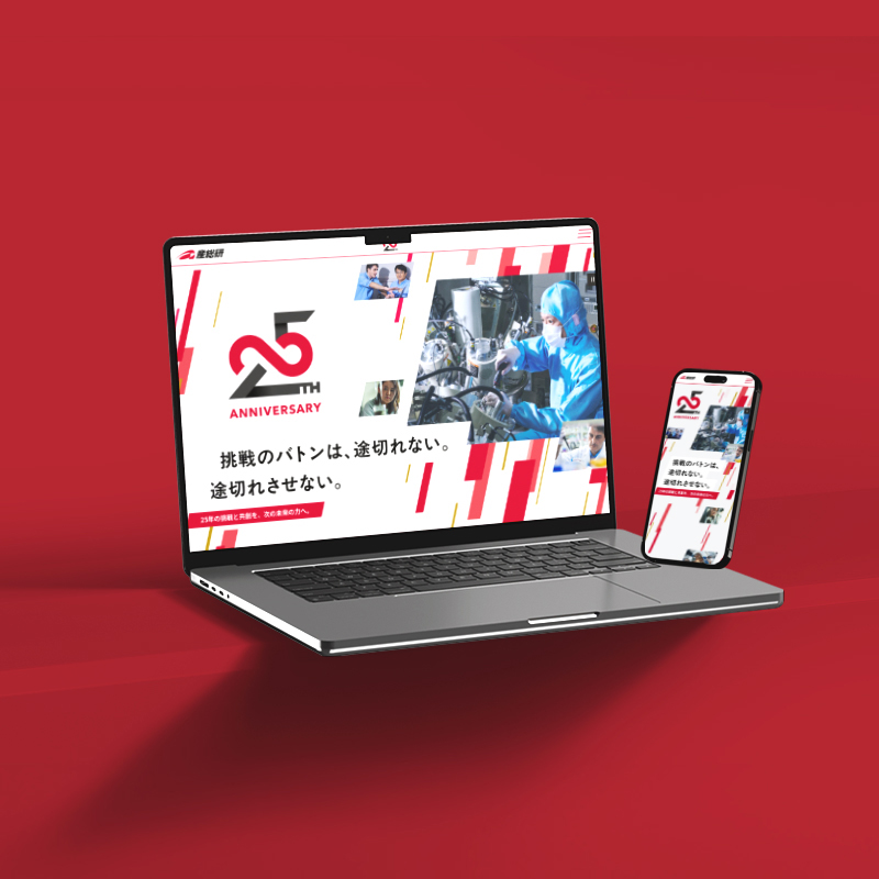 AIST 産業技術総合研究所